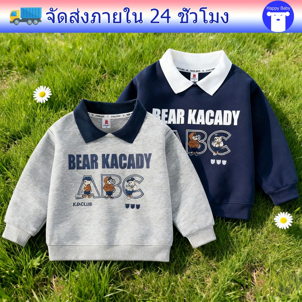 เสื้อผ้าเด็กชาย  เสื้อลำลองเด็ก สไตล์หล่อเท่ห์ สไตล์เกาหลี ลายอักษร ไซส์ 90-150