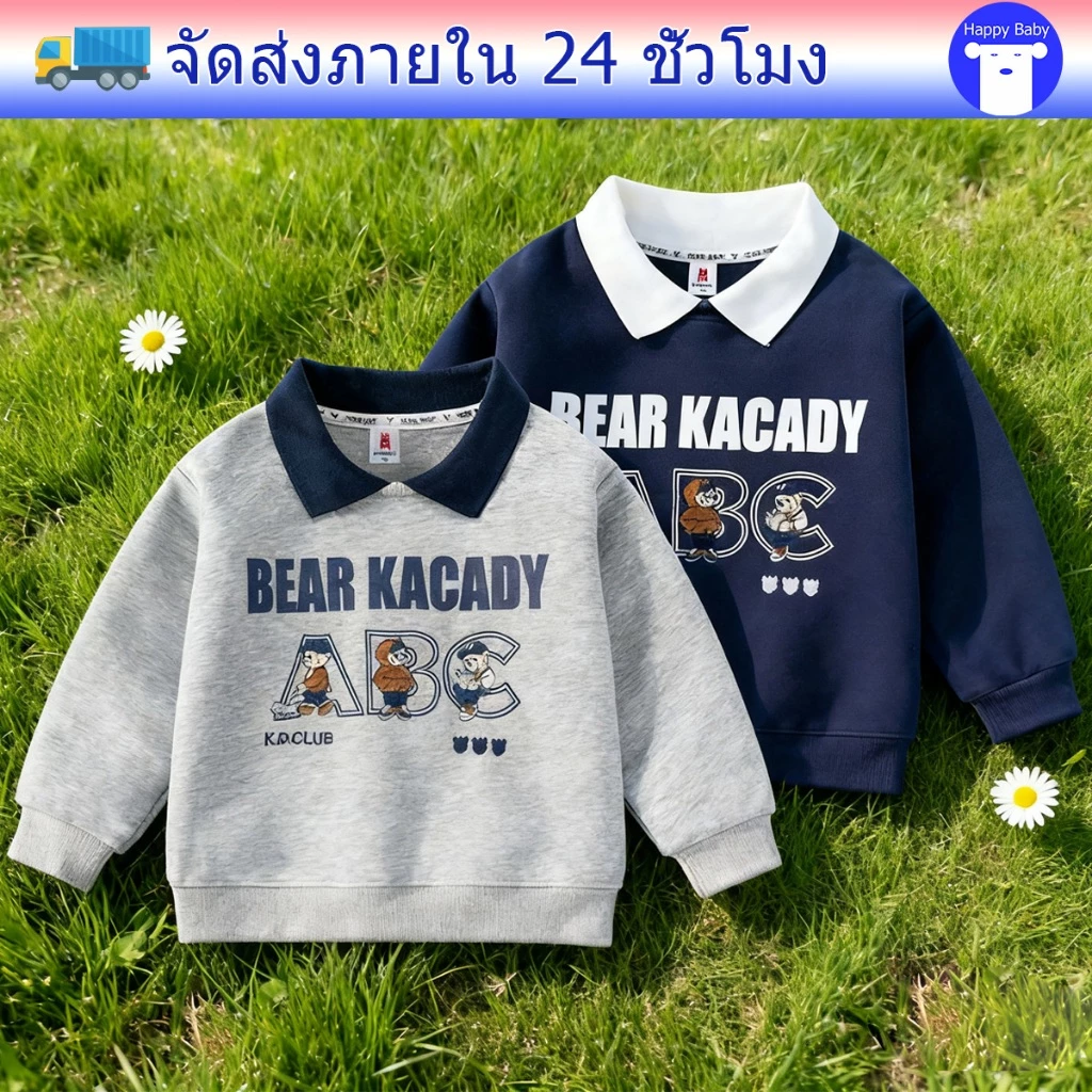 เสื้อผ้าเด็กชาย เสื้อลำลองเด็ก สไตล์หล่อเท่ห์ สไตล์เกาหลี ลายอักษร ไซส์ 90-150