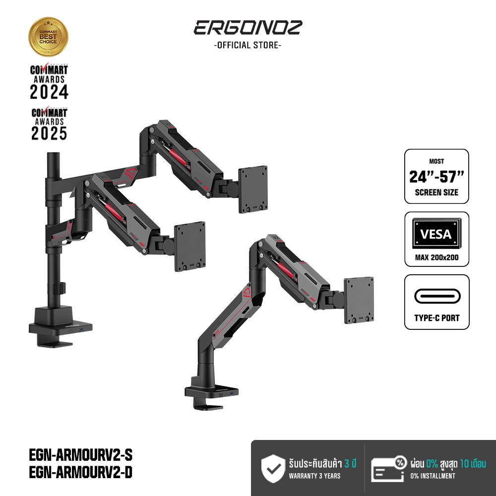 ERGONOZ แขนจับจอ ขาตั้งจอคอมพิวเตอร์ Monitor Arm รุ่น ARMOUR สำหรับหน้าจอ 17 - 35 นิ้ว V.2 สำหรับหน้
