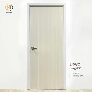 ประตูยูพีวีซี UPVC กันน้ำ 100% ขนาด 70x200x3.5 และ 80x200x3.5