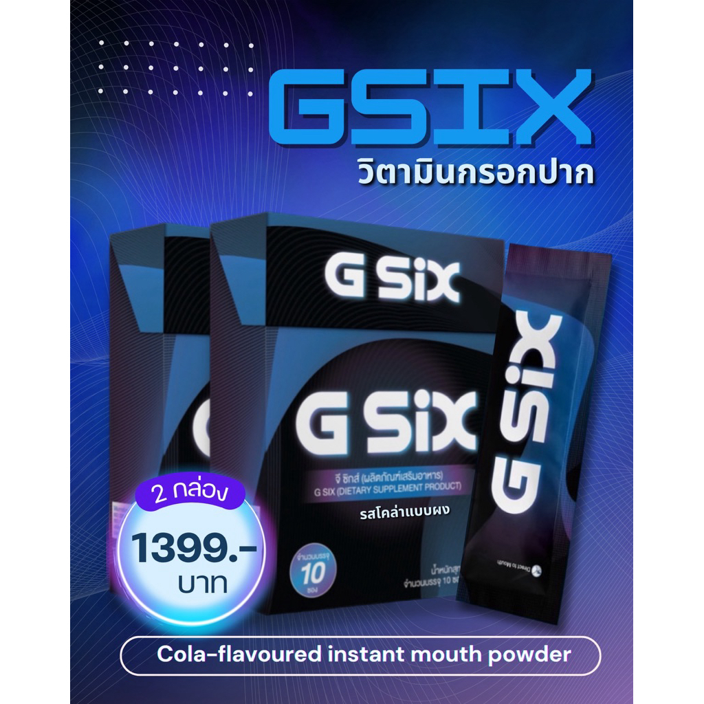 ผลิตภัฑณ์อาหารเสริมเเก้แฮงค์ซื้อ2เเถม1