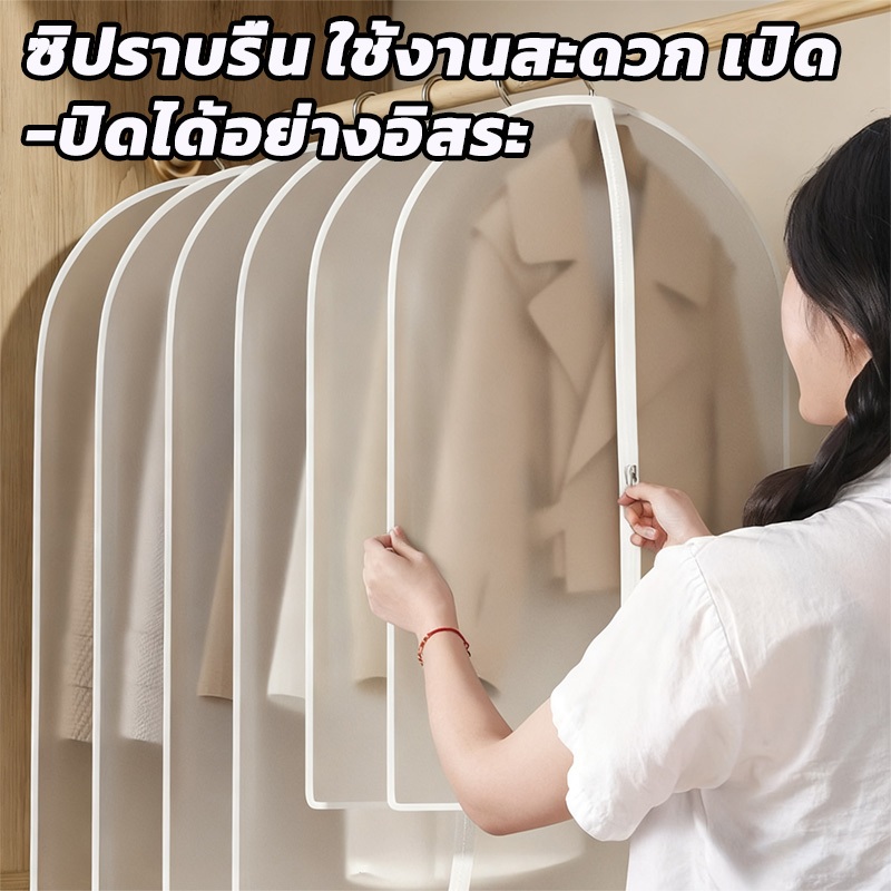 ถุงคลุมเสื้อผ้า มีครบ4size ถุงใส่สูท ถุงเสื้อผ้า ถุงกันฝุ่น สีขาวขุ่น แบบซิปกลาง ราคา ถูกที่สุด ดีลบีเคเค แกลเลอรีภาพที่ 2