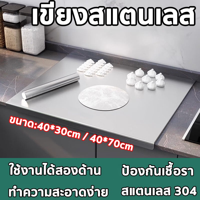 เขียงสแตนเลส 304 อาหารเกรดบอร์ดสแตนเลสสตีล,ไม่แตกร้าว ล้างทันทีและไม่ทิ้งสารตกค้าง เขึยง