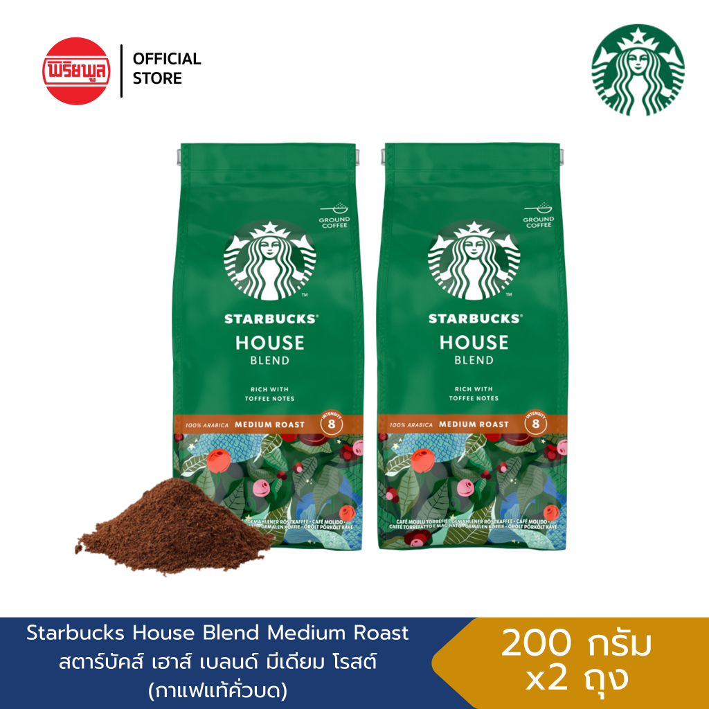 [แพ็คคู่] STARBUCKS HOUSE BLEND MEDIUM ROAST 200 G I สตาร์บัคส์ เฮาส์ เบลนด์ มีเดียม โรสต์ กาแฟคั่วบดระดับกลาง