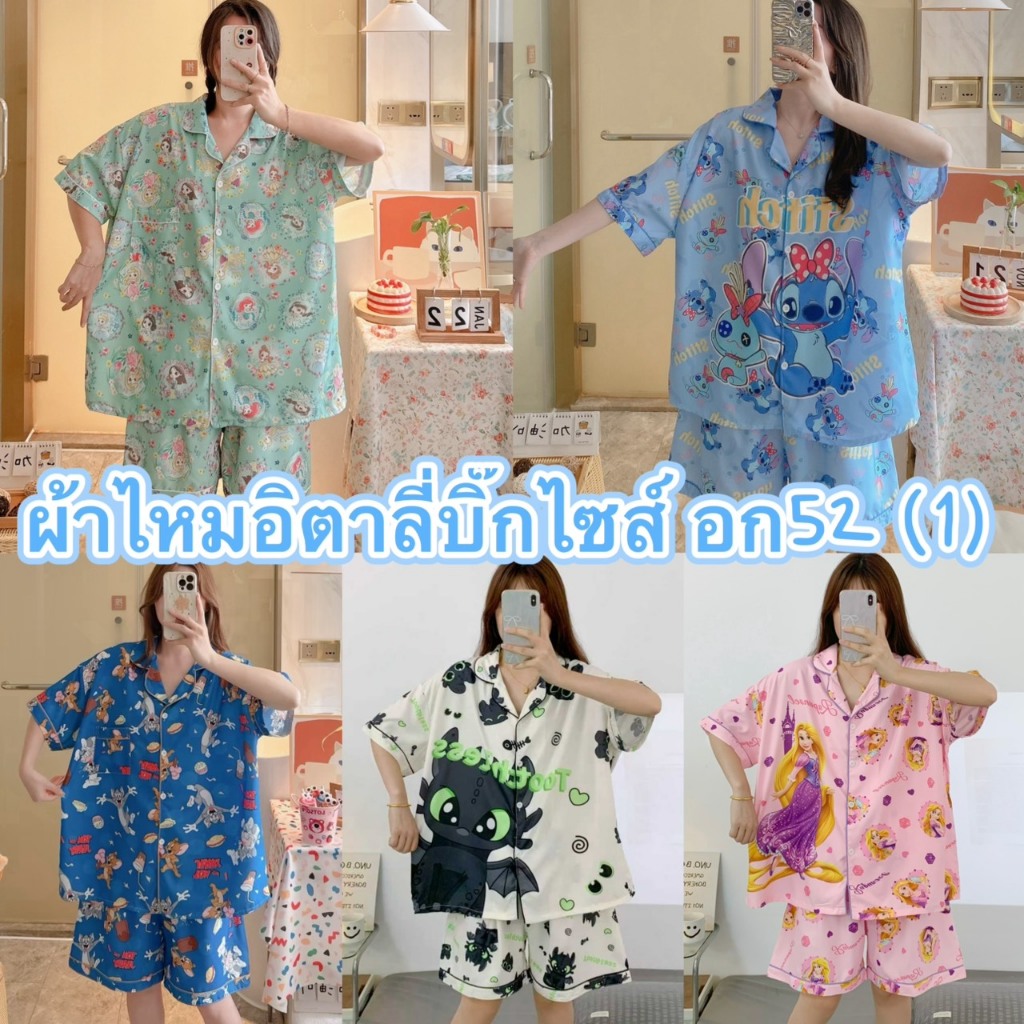 Alinda__shop ชุดนอน แขนสั้น-ขาสั้น ผ้าไหมอิตตาลี่ บิ๊กไซส์ อก 52  SSS-1