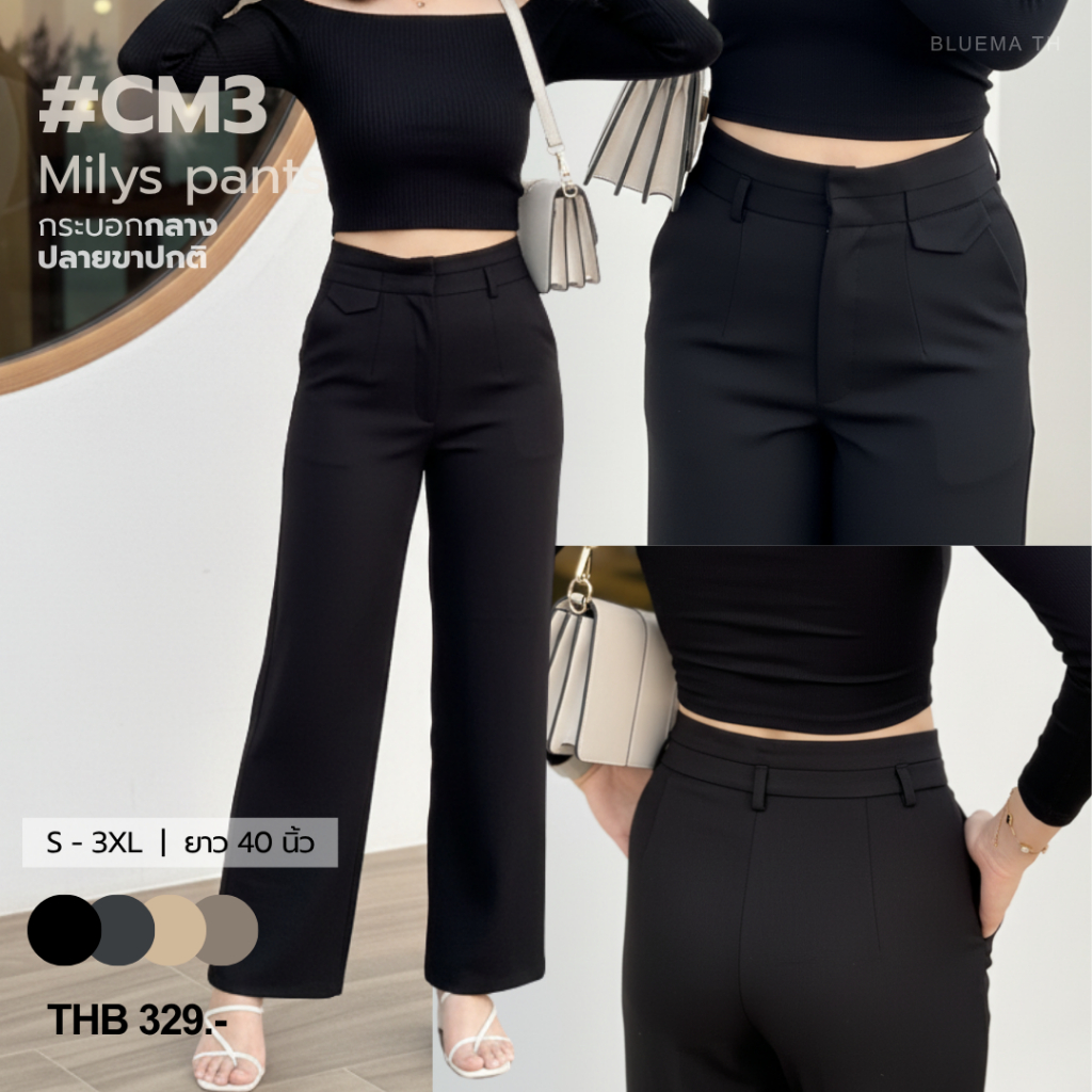 CM3 "กระบอกกลางผ้าสูทนิ่ม" แต่งเอวธนู -BluemaTH