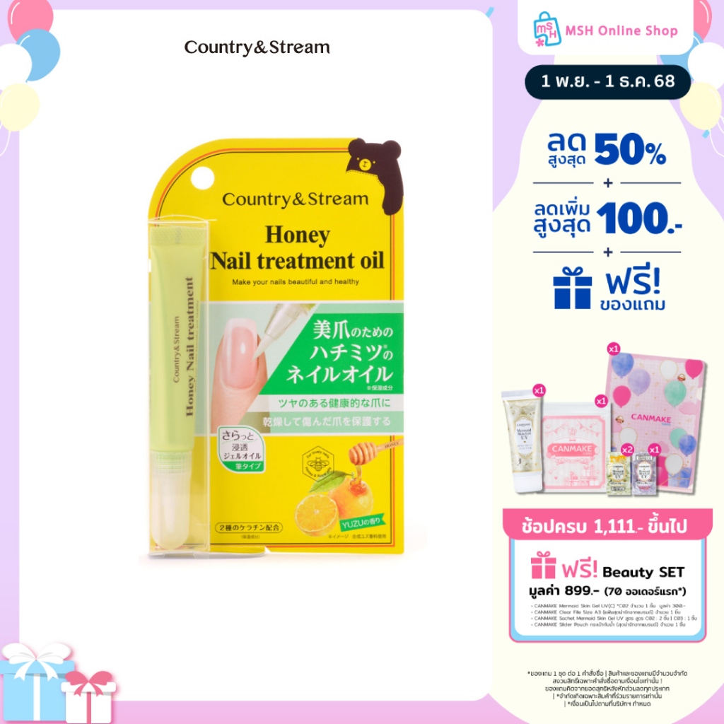 Country& Stream Honey Nail Treatment Oil (YUZU) ​​✦ NEW ✦  ไอเท็มกู้เล็บพัง