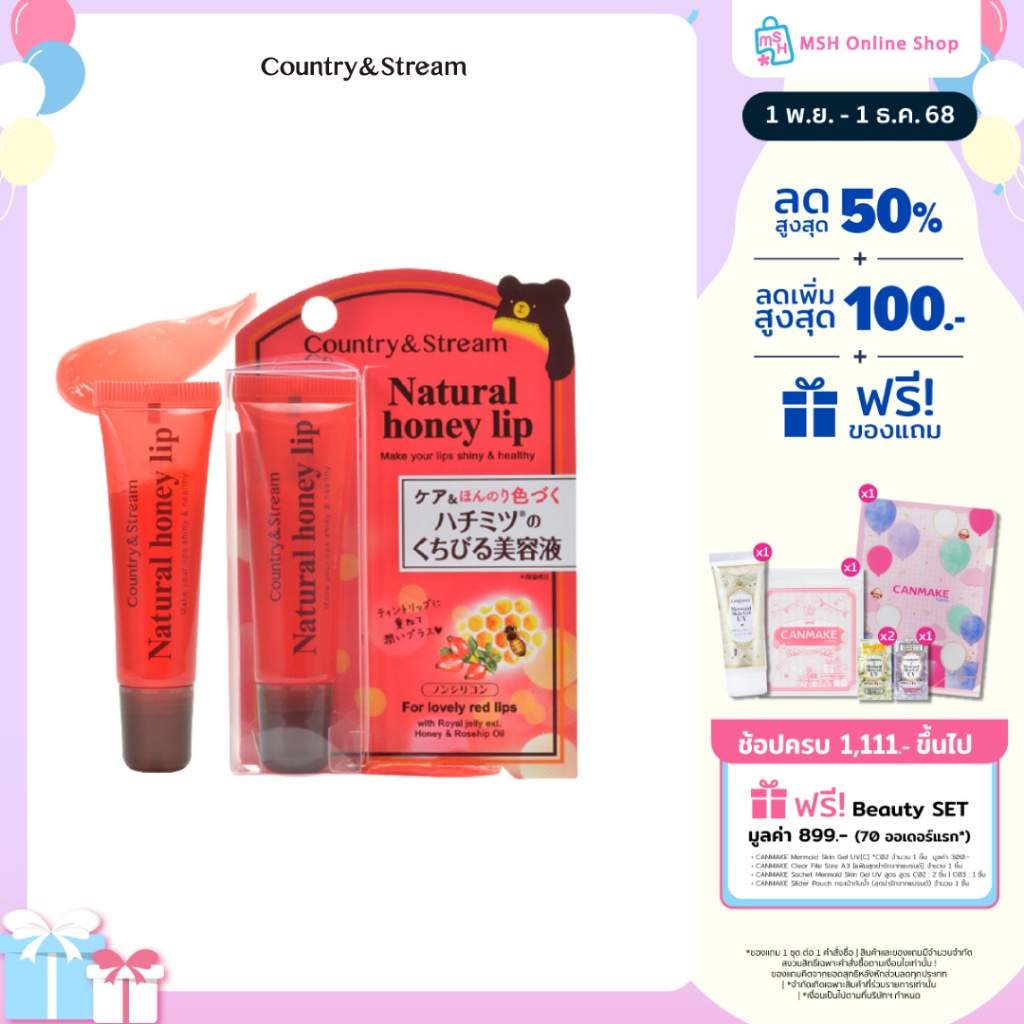 COUNTRY & STREAM Natural Honey Lip R ลิปเซรั่มรอยัลเจลลี่ สีแดงระเรื่อ