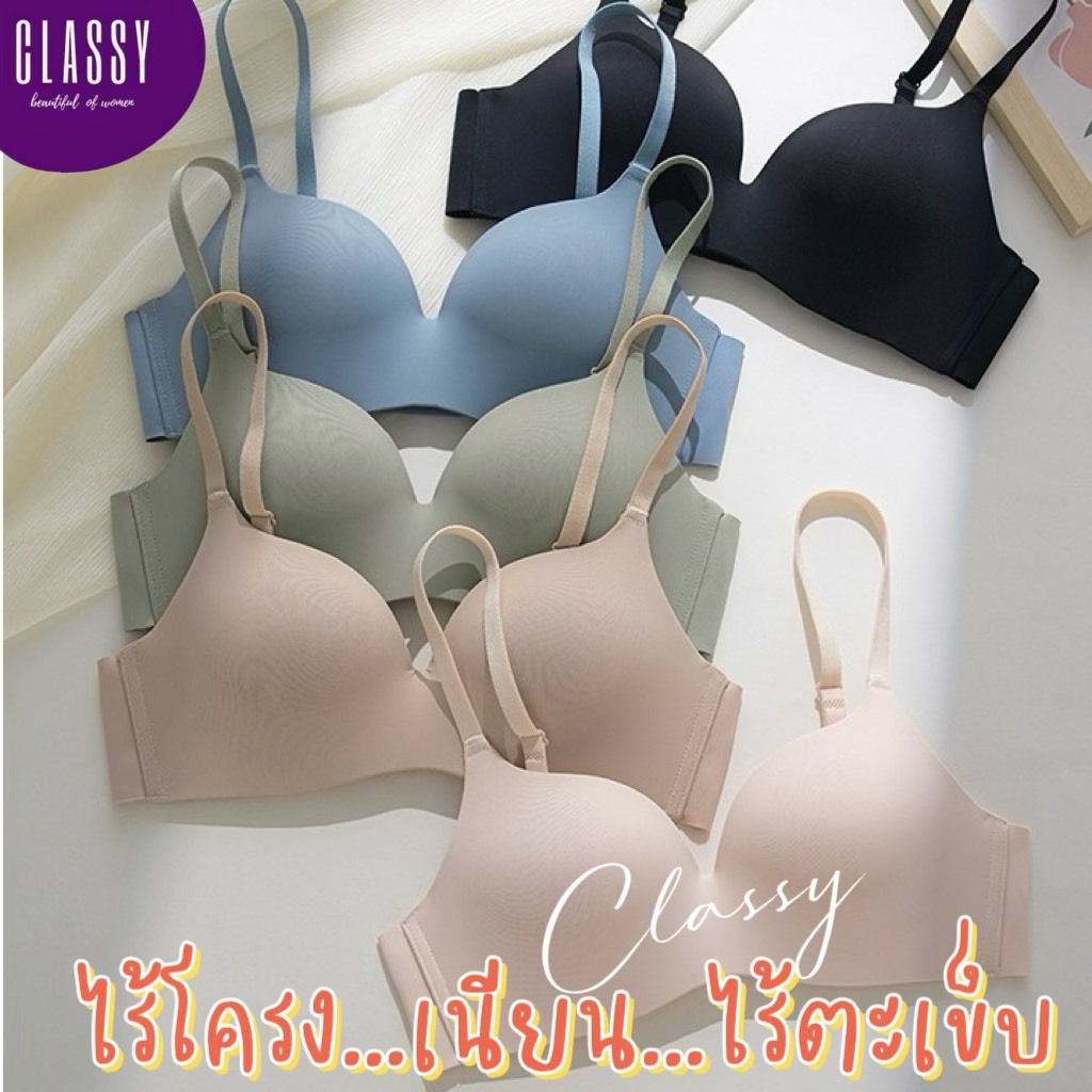 NEW เสื้อใน sister hood 2047 ไร้โครง ไร้ตะเข็บ เรียบเนียน แนบเนื้อ ใส่สบาย