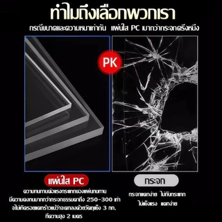 PC แผ่นอะคริลิคใส แผ่นหลังคา สีใสดัดโค้งได้แผ่นอะคริลิค แผ่นพลาสติกใส อคริลิคหนา แผ่นอะคริลิคใส
