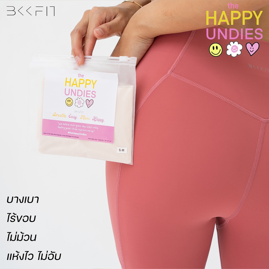 BKKFit the Happy Undies กางเกงใน ไร้ขอบ แห้งไว ไม่ม้วน ใส่ออกกำลังกาย