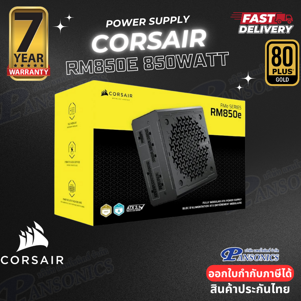 Power Supply CORSAIR RM Series™ RM850e 850Watt 80 PLUS Gold  (Warranty 7 Year)