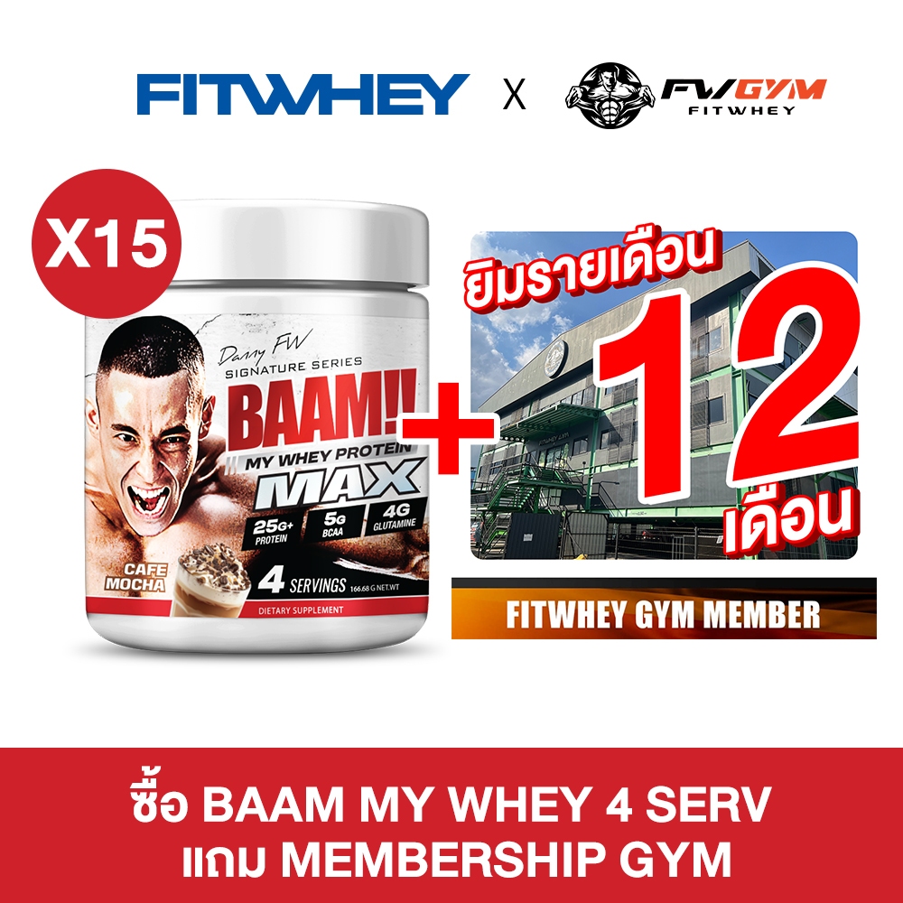 [โปรพิเศษแถมยิม] BAAM MY WHEY MAX 4 Serving X15 ชิ้น + FITWHEY GYM MEMBERSHIP 12 MONTHS