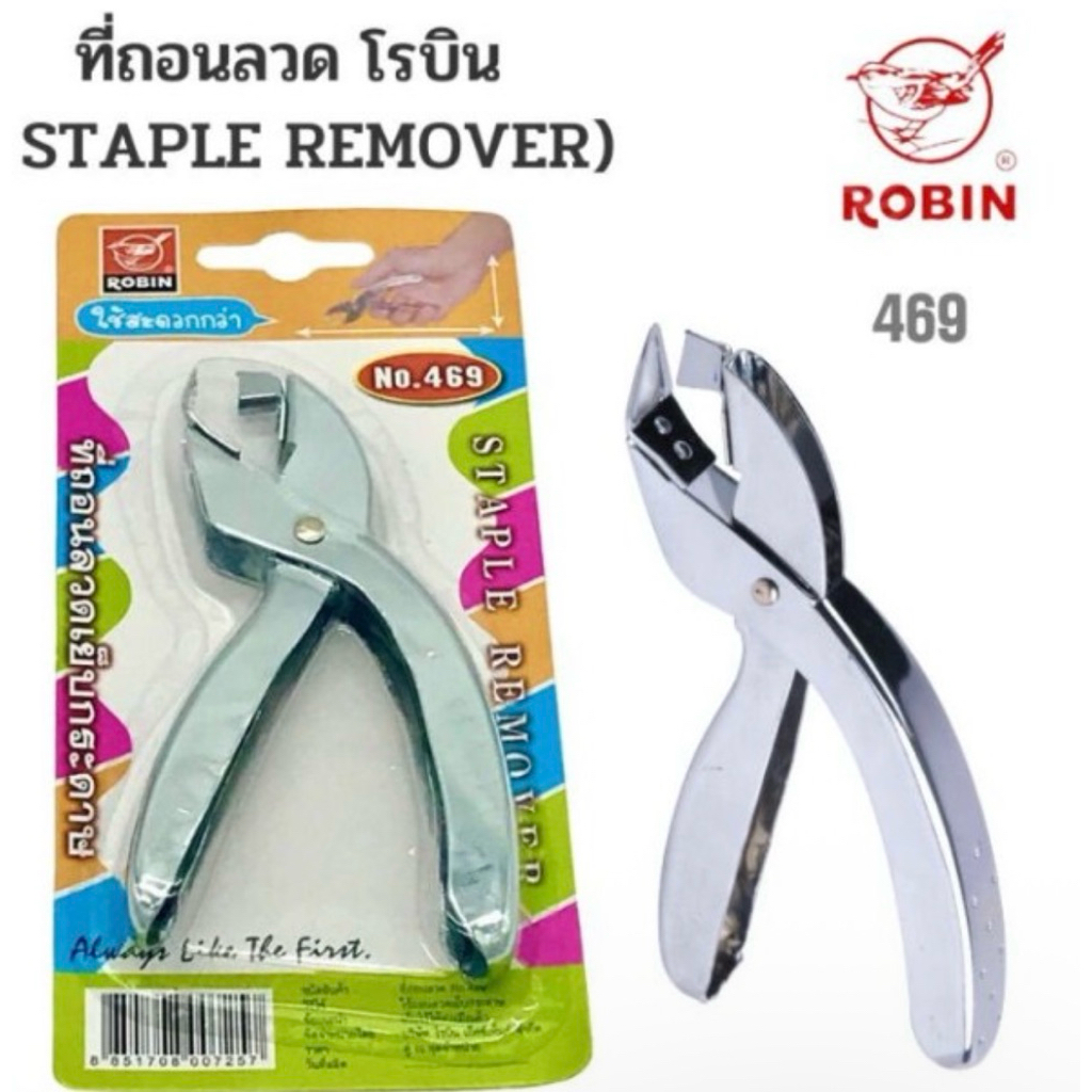 ที่ถอนลวด Robin 469 ที่ถอนลวด คีม