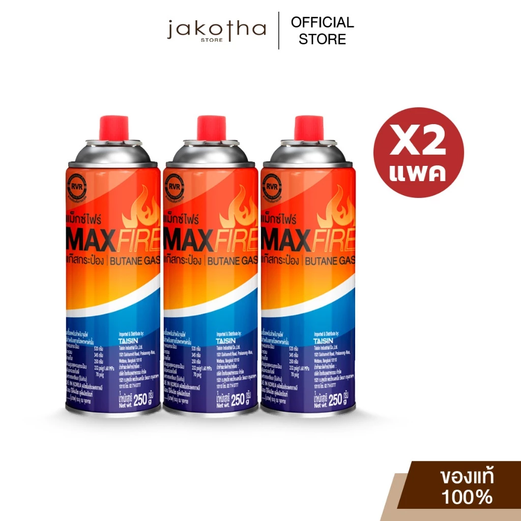 แก๊สกระป๋อง MAX FIRE 250g แพ็คคู่ thumbnail 3
