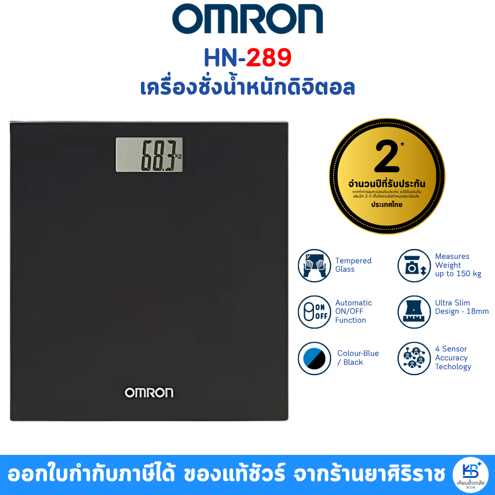 **ห่อกันกระแทกอย่างดี** Omron รุ่น HN-289 เครื่องชั่งน้ำหนักดิจิตอล