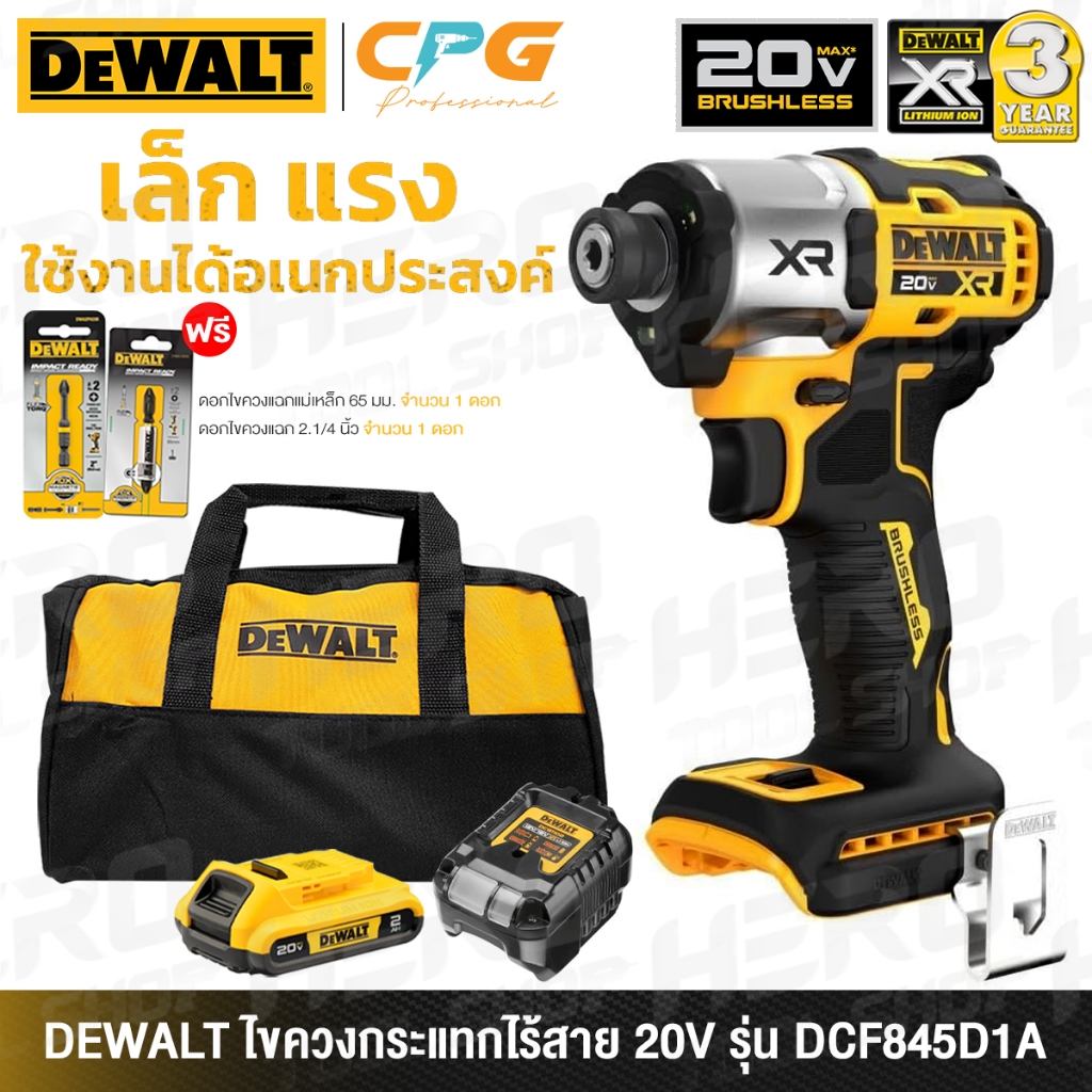 DEWALT สว่าน ไขควงกระแทก ไร้สาย 20V Max. (18V) แรงบิดสูงสุด 205 Nm. (มอเตอร์ไร้แปรงถ่าน) รุ่น DCF845