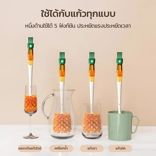 แปรงขวด แปรงถ้วย อเนกประสงค์ 5 ใน 1 ล้างถ้วย ทำความสะอาด กำจัดคราบ แปรงถ้วย แปรงด้ามยาวที่ถอดออก