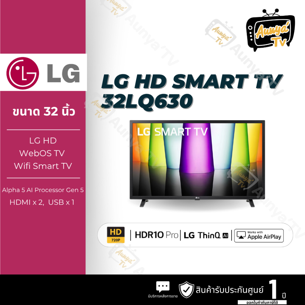 LG LED HD Smart TV 32 นิ้ว 32LQ630 รุ่น 32LQ630BPSA
