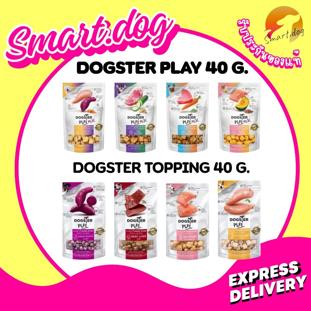 (ขนมสุนัขและผงโรยอาหาร) Dogster Play/Dogster Topping 40 ก. ไม่ใช้วัตถุกันเสีย สี กลิ่น