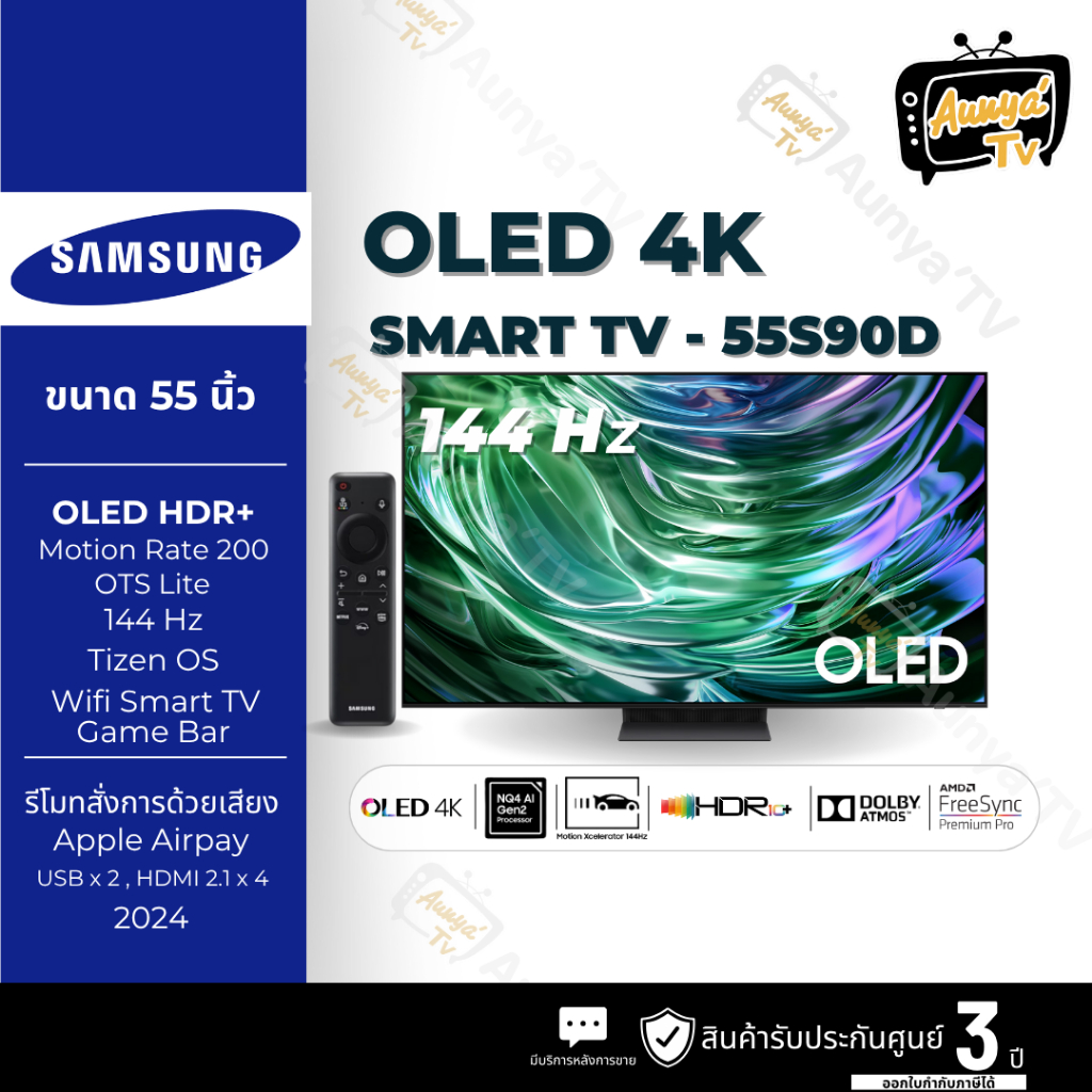 SAMSUNG ทีวี 55S90D สมาร์ททีวี 55 นิ้ว 4K UHD OLED รุ่น QA55S90DAKXXT ปี 2024