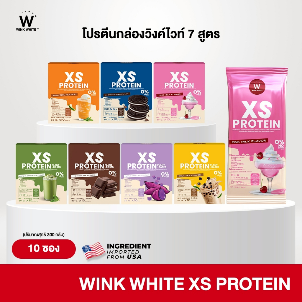WINK WHITE XS PROTEIN โปรตีนวิงค์ไวท์ โปรตีนทดแทนมื้ออาหาร 1 กล่อง บรรจุ 10 ซอง