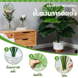 ต้นไม้ปลอมใหญ่ 12/18/24ใบ ความจำลอง 99% ไม่จำเป็นต้องบำรุงรักษา สดชื่นยาวนาน ต้นไม้ประดับบ้าน แถมฟรีหิน