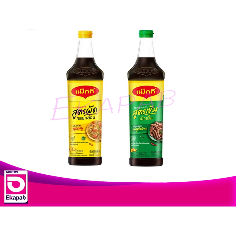 แม็กกี้ ซอสปรุง 680มล. ขวดเพ็ท
