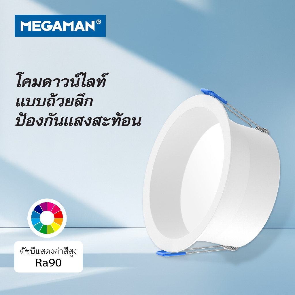 Megaman ไฟดาวน์ไลท์แบบลึก ไลท์ป้องกันอาการวิงเวียนศีรษะ โคมไฟเพดาน LED 8W 10W 12W15W MQTL1131