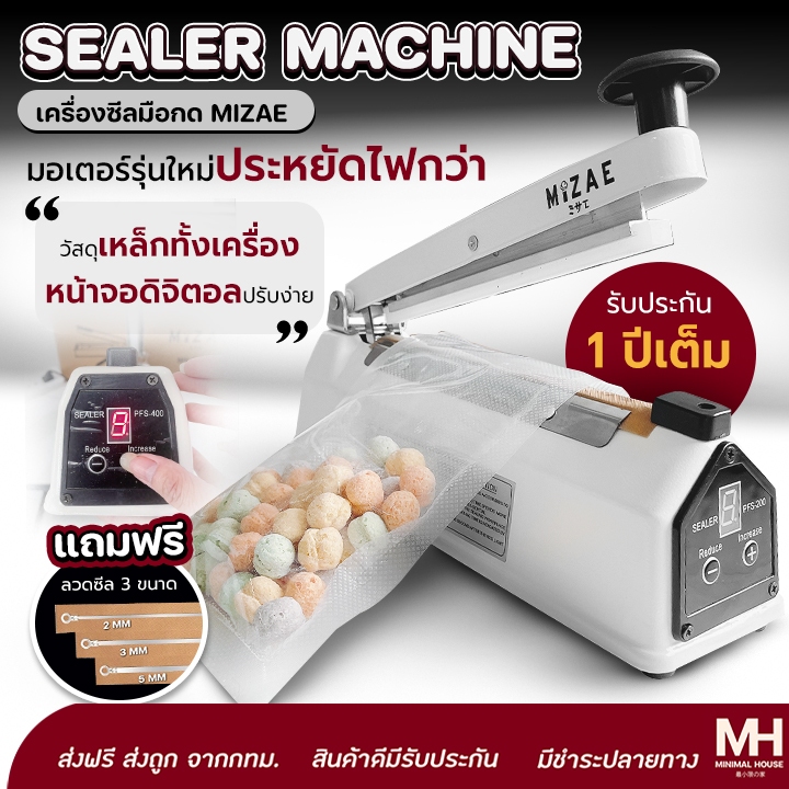 Mizae เครื่องซีล เครื่องซีลถุง รุ่นใหม่ จอดิจิตอล วัสดุเหล็กทั้งอัน มอเตอร์ทองแดง ปรับความร้อนได้9ระ