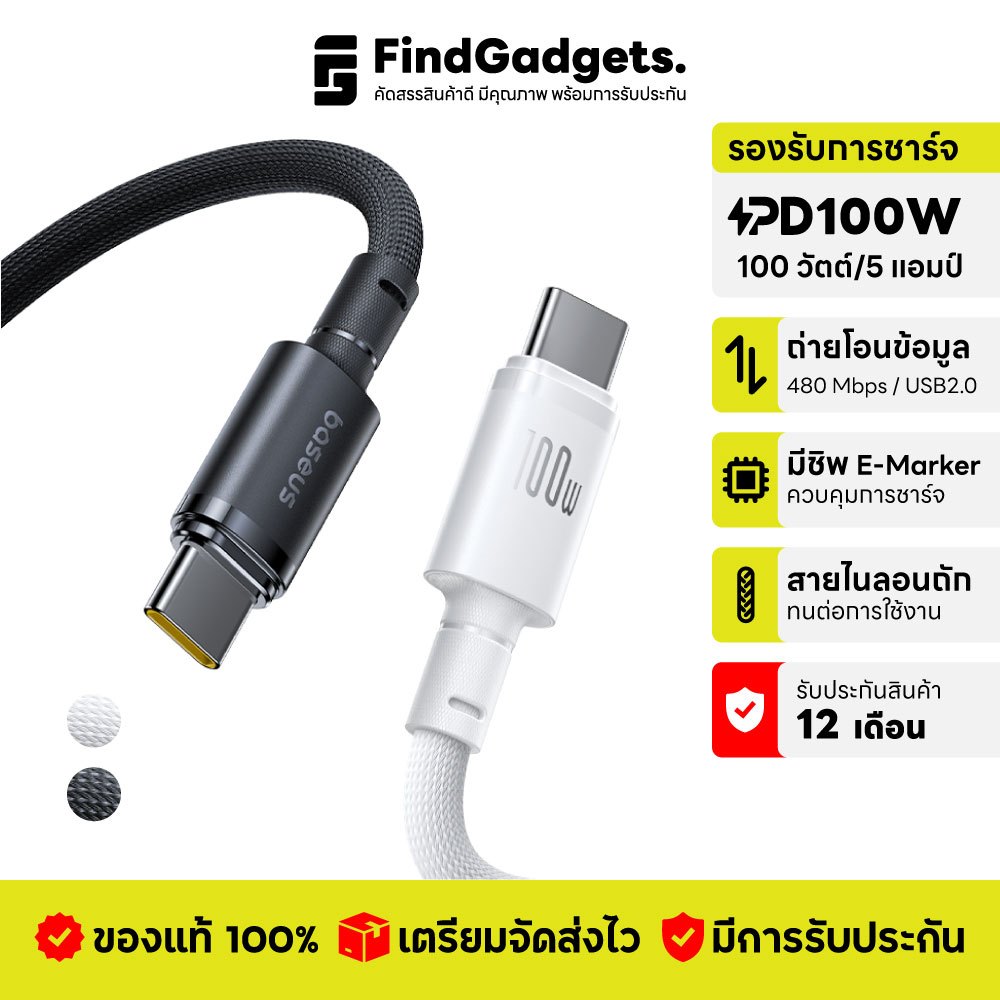 Baseus NewBraided สายชาร์จ USB-C To USB-C 100วัตต์ ชาร์จเร็ว PD สายไนลอนถักแบบใหม่ ทนทาน สัมผัสนุ่มมือ