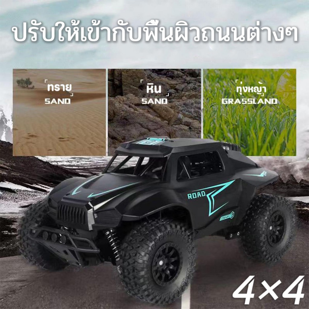 พร้อมส่ง🔥การควบคุมระยะไกลรถออฟโรด 4WD ดริฟท์ความเร็วสูงรถควบคุมระยะไกลทุกพื้นที่บิ๊กฟุตปิดถนนปีนเขารถควบคุมระยะไกล 1:12