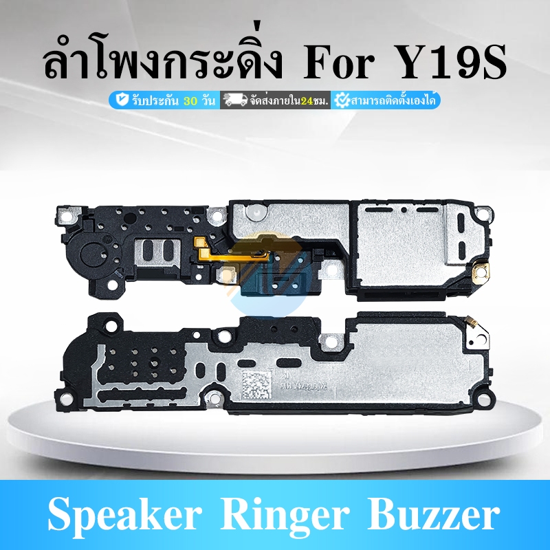 Speaker Ringer Buzzer ลำโพงกระดิ่ง ใช้กับ Vivo Y19S ลำโพง ลำโพงสำหรับ Y19S Buzzer Ringer Flex อะไหล่