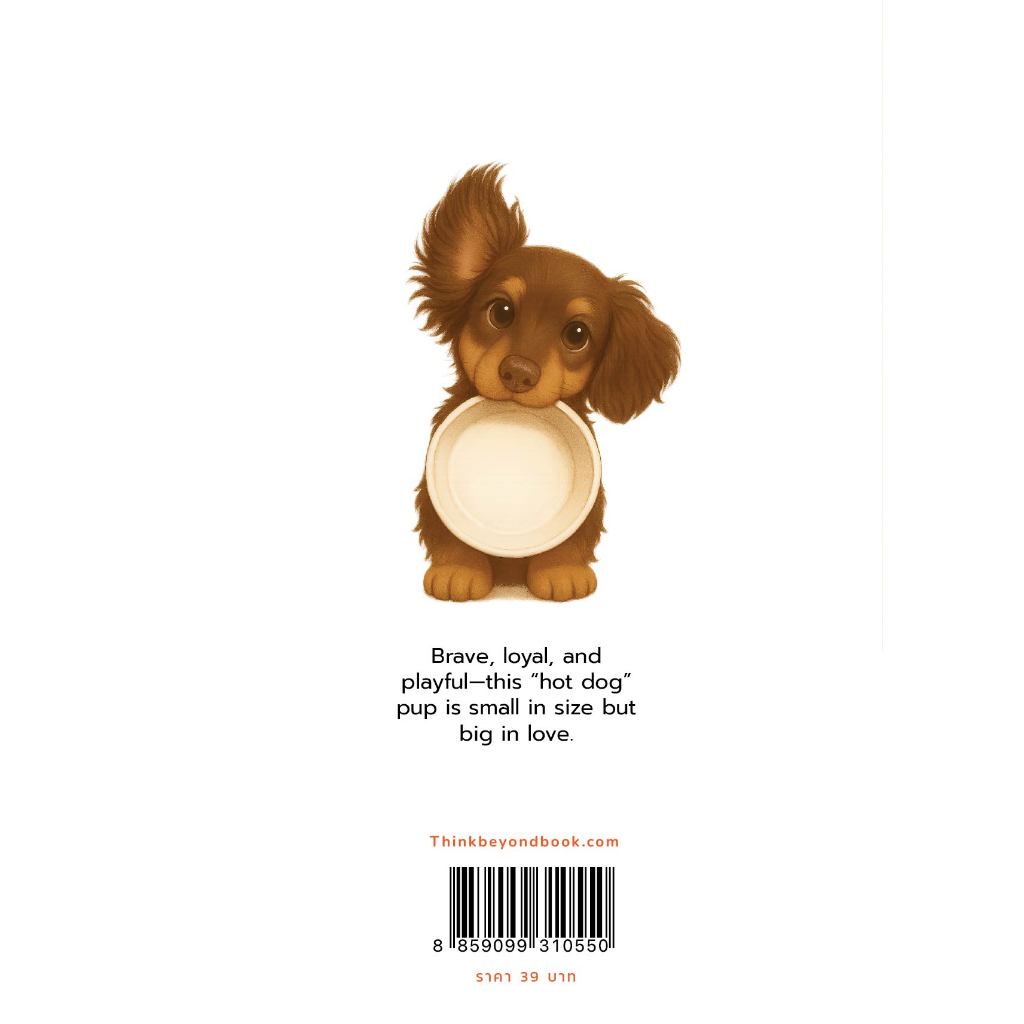 Thinkbeyond Book (ธิงค์บียอนด์ บุ๊คส์) 8859099310550 สมุดโน้ต น้องหมาน่ารัก — صورة 4