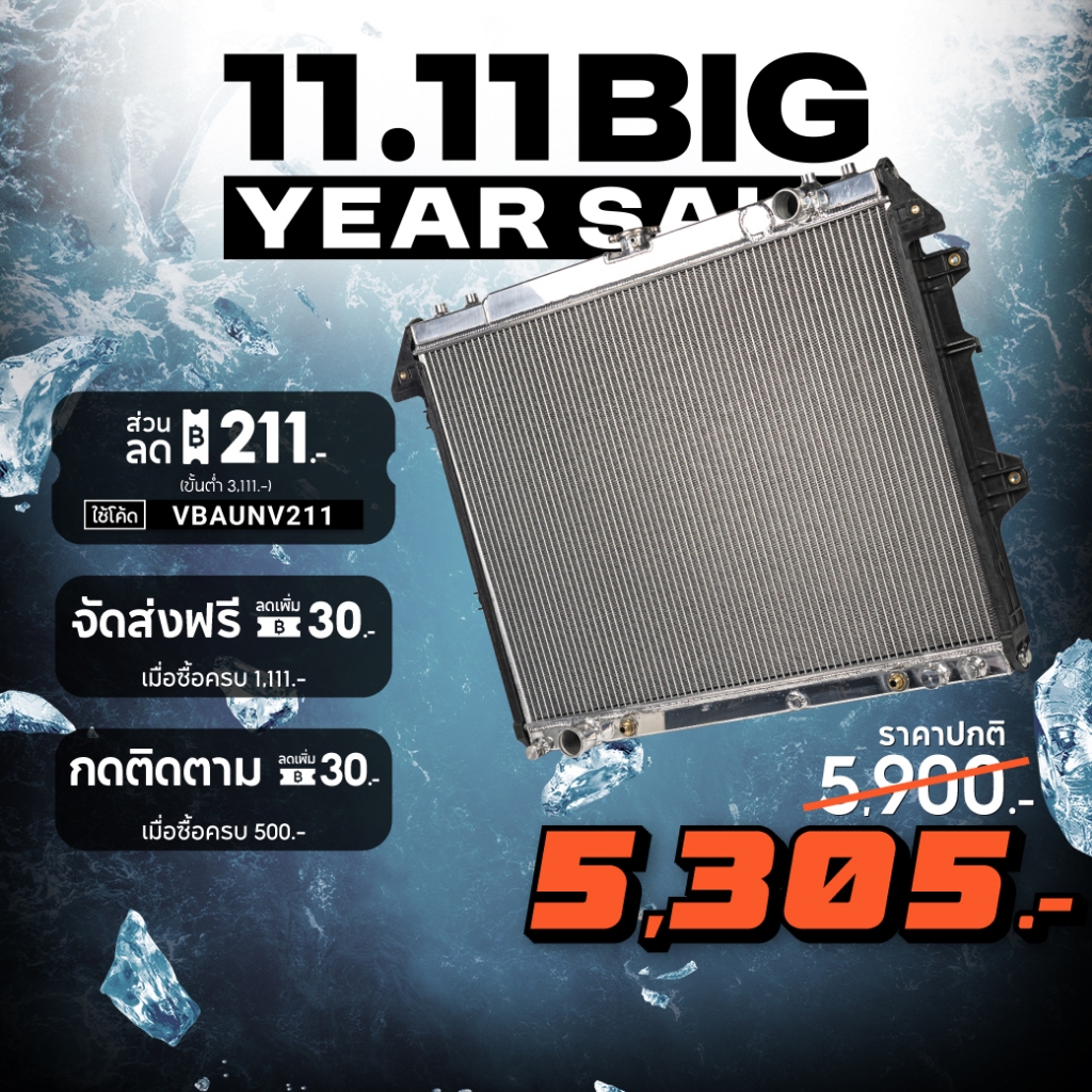 หม้อน้ำอลูมิเนียม Billion 2 ช่อง FORTUNER INNOVA 2.7 36mm. AT