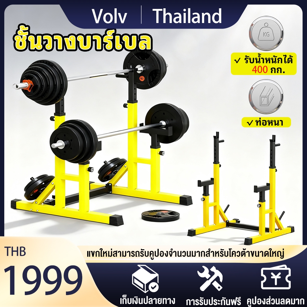 ชั้นวางบาร์เบล  ที่วางบาร์เบล ที่ยกน้ำหนัก แท่นวางบาร์เบล บาร์เบล ดัมเบล Squat Rack สามารถรับน้ำหนักได้มากถึง 300 kg