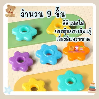 Todds & Kids Toys by JKP Toys ของเล่นเสริมพัฒนาการ หอคอยหมุนได้ 9 ชั้น สีรุ้ง ของเล่นเด็กเล็ก ฝึกกล้ามเนื้อมือ Montessor