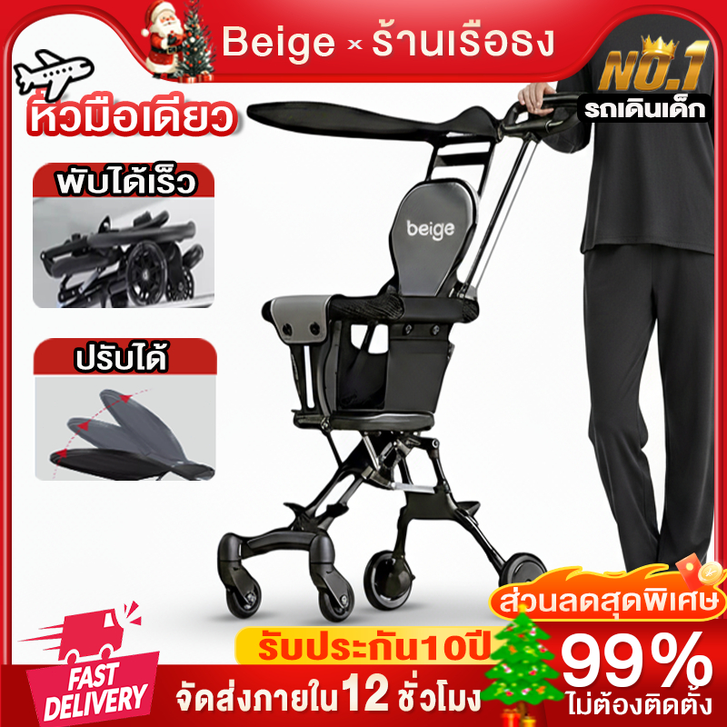 Beige🔥🔥【รถเข็นเด็ก】รถเด็ก 4ล้อ รถเข็นเด็กพับได้ มีพนักพิง พับเก็บได้ นำขึ้นเครื่