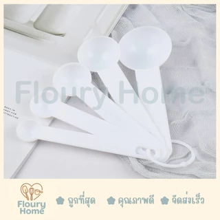 Floury Home ☁️ สินค้าจากกทม.☁️ ช้อนตวงพลาสติก Normal ช้อนตวงพลาสติกเซต 5 ชิ้น