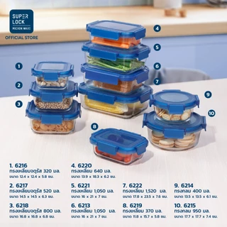 Super Lock Glass กล่องแก้วถนอมอาหาร มียางซิลิโคน ทนร้อน เข้าเตาอบไมโครเวฟและแช่แข็งได้ Blue series