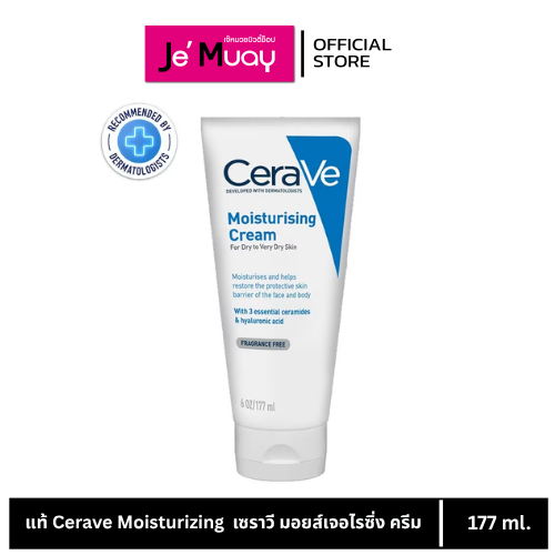 [แท้] CeraVe Moisturising Cream เซราวี ครีม มอยส์เจอร์ไรเซอร์ ครีมบำรุงผิวหน้า สูตรสำหรับผิวแห้งถึงแ