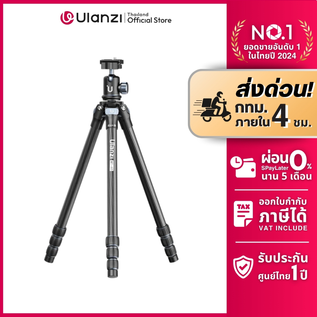 Ulanzi MT60 Carbon Fiber Portable Travel Tripod ขาตั้งกล้อง รองรับ DSLR ถ่าย Overhead Shot