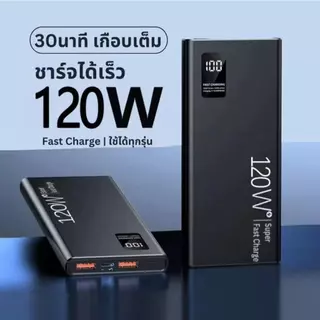 [รุ่นใหม่ล่าสุดปี 2025] [ของแท้ 100%] พาวเวอร์แบงค์ความจุ 30000mAh แท้ 100% พาวเวอร์แบงค์ แบตสำรอง รองรับการชาร์จเร็ว Qu