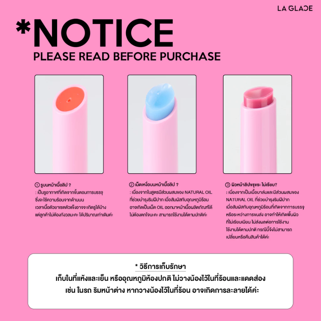 (FLASH SALE! 99.-) LA GLACE MELTED SUNDAE LIP BALM OIL CLICK | ลิปบาล์มออยลากลาส ลิปบาล์ม ชุ่มชื้น thumbnail 7