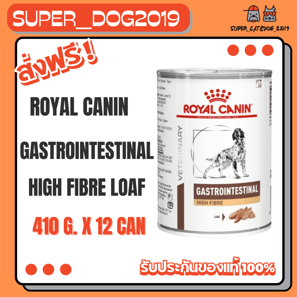 (12 กระป๋อง) Gastrointestinal High Fibre Loaf สุนัขที่มีอาการท้องผูก 410 g.