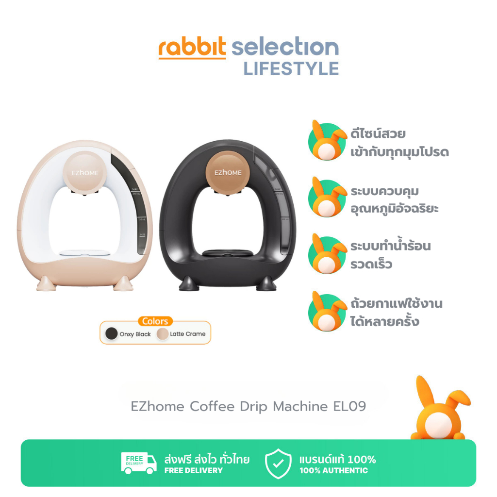 EZhome Coffee Drip Machine EL09 เครื่องชงกาแฟกึ่งอัตโนมัติ ดีไซน์สวย ถอดล้างง่าย พร้อมระบบควบคุมอุณห