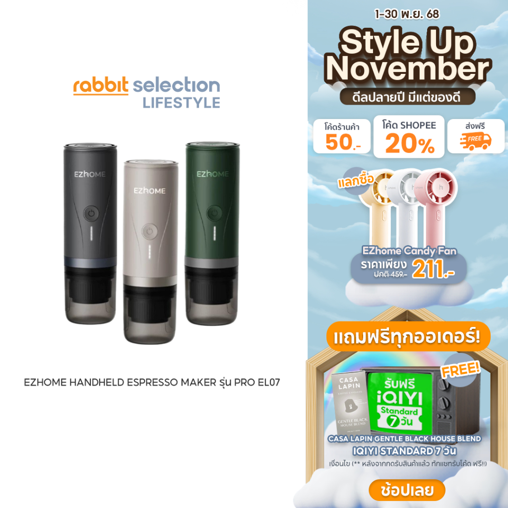 [รับของแถม+โค้ดลด50.-] EZhome Handheld Espresso Maker รุ่น Pro EL07 เครื่องชงกาแฟแบบพกพารุ่นโปร