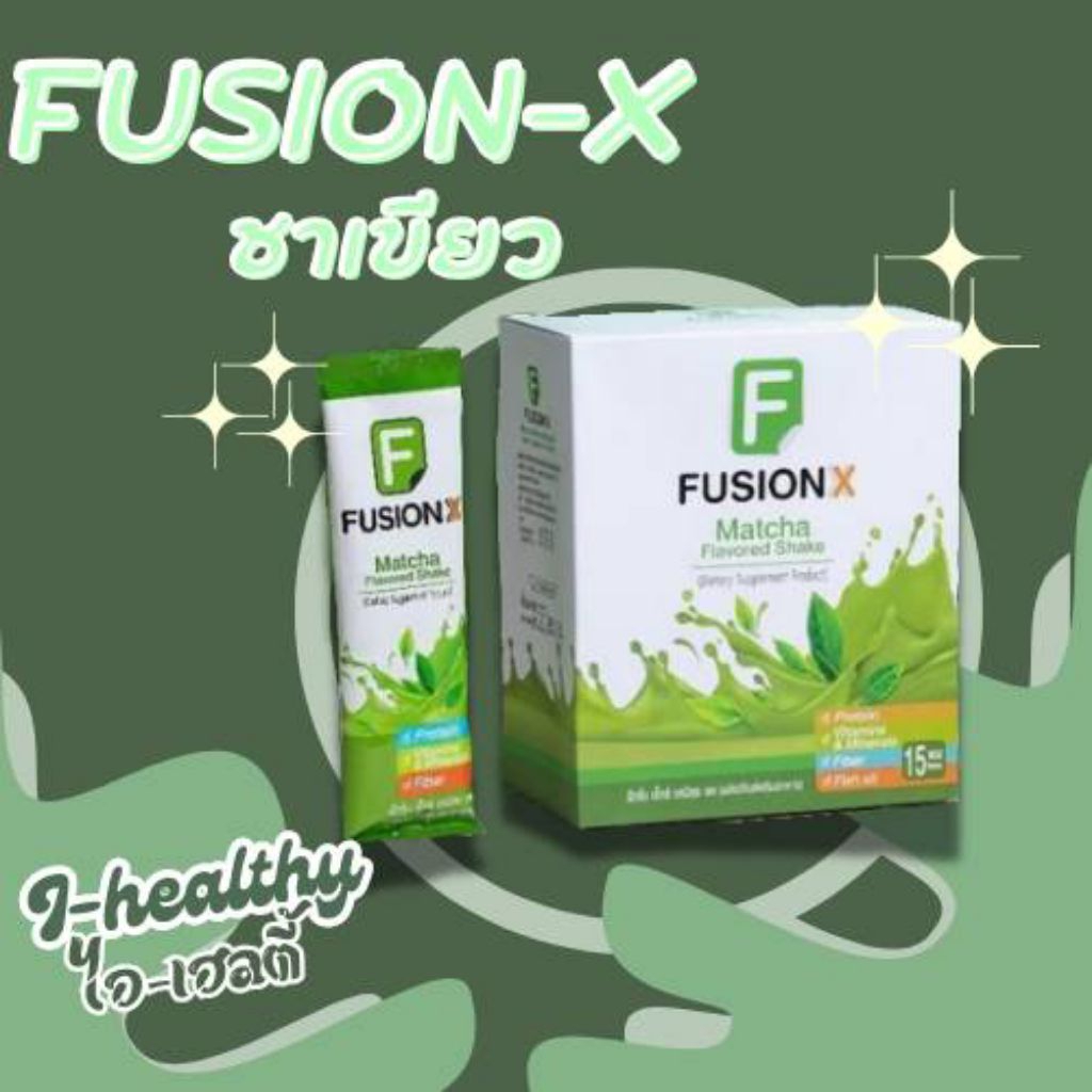 อาหารเสริม FUSION-X (ฟิวชั่น-เอ็ก) เพิ่มโปรตีน