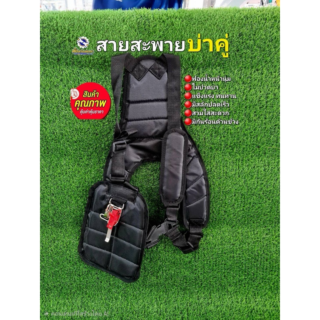 สายสะพายเสื้อกั๊ก "M"
