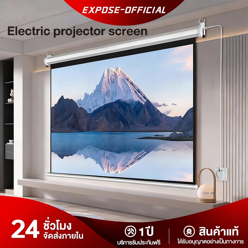 ผ้าม่านโปรเจคเตอร์ไฟฟ้า 84-120 inch จอโปรเจคเตอร์ไฟฟ้า ขนาด 84 นิ้ว ความละเอียด 4K พร้อมรีโมทคอนโทรล